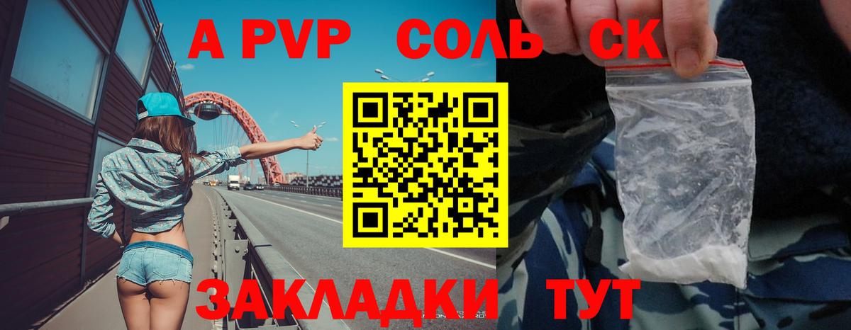 А ПВП СК КРИС  Вход с VPN  Елизово  дарнет шоп  А ПВП Crystall 
