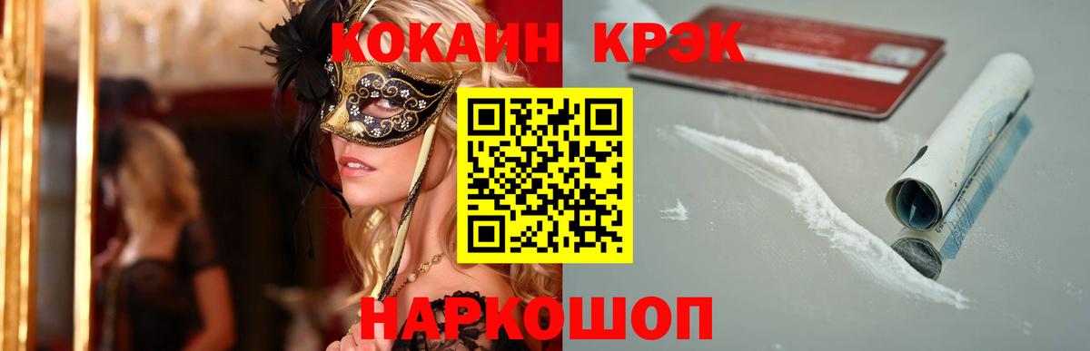 КОКАИН Columbia  Cocaine VHQ  Елизово  Кокаин  Вход с VPN 