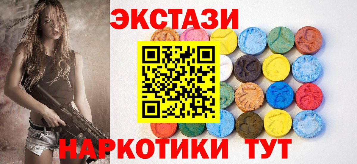 Елизово  Ecstasy  Ecstasy таблы  Вход с VPN  ЭКСТАЗИ XTC 