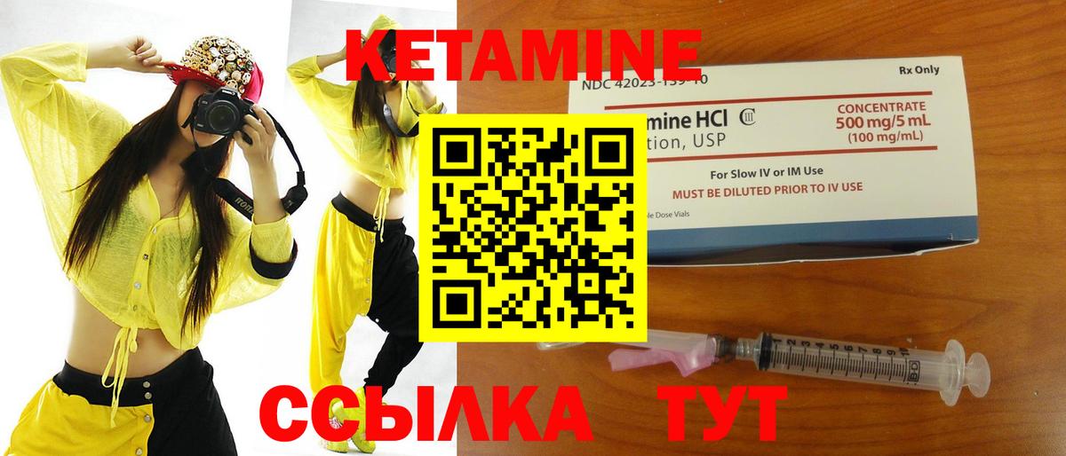 Елизово  КЕТАМИН ketamine  Кетамин ketamine  Вход с VPN 