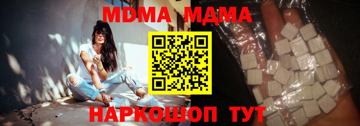 МДМА Molly Елизово