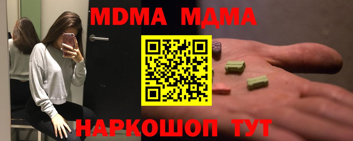 MDMA Molly  МДМА  Вход с VPN  Елизово  МДМА кристаллы 