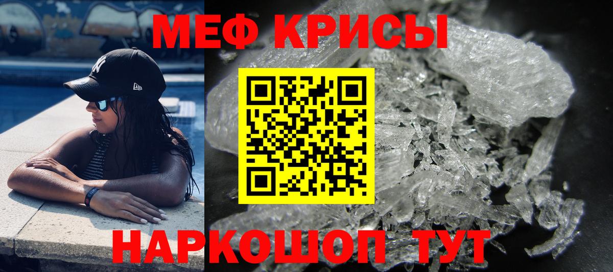 Мефедрон  МЕФ  MEGA вход  Мефедрон 4 MMC  Елизово  МЕФ кристаллы  Вход с VPN 