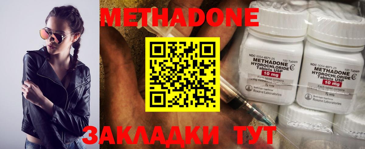 МЕТАДОН белоснежный  Вход с VPN  Елизово 