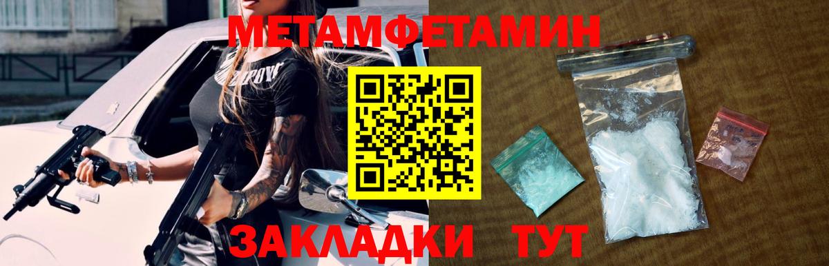 Елизово  МЕТАМФЕТАМИН пудра  Вход с VPN  МЕТАМФЕТАМИН пудра 
