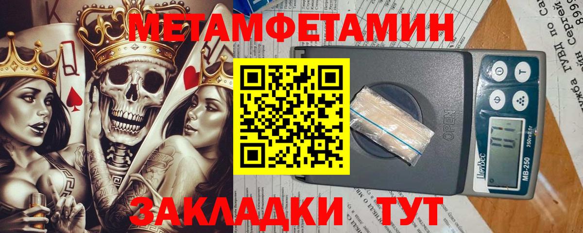 Первитин Декстрометамфетамин 99.9% Елизово