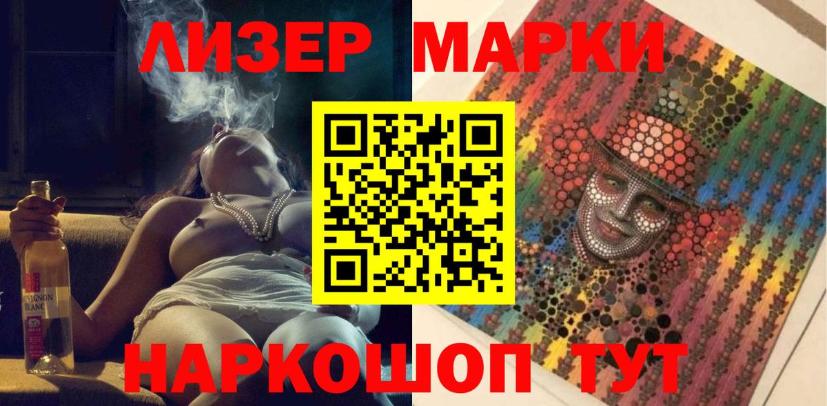 Марки NBOMe 1,5мг Елизово