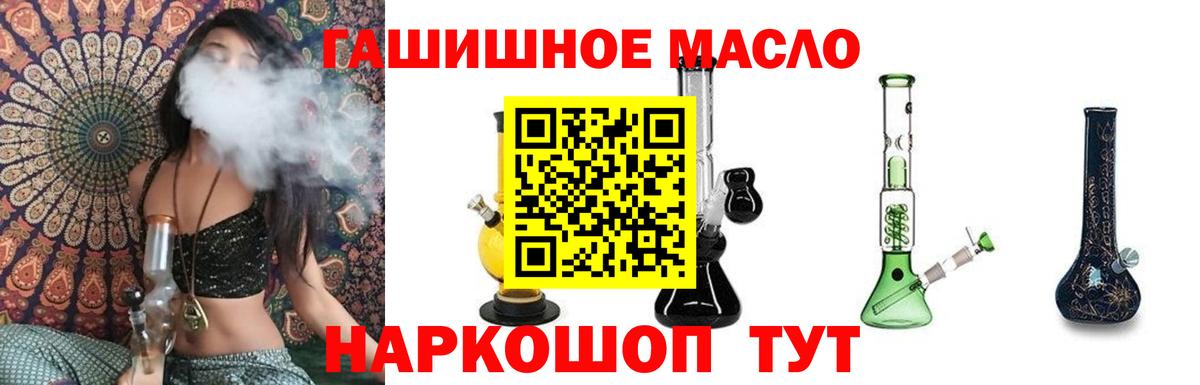 Елизово  ТГК концентрат  Вход с VPN  Дистиллят ТГК концентрат 