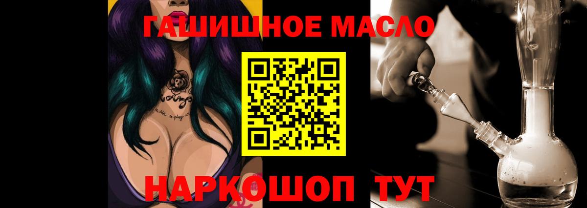 Дистиллят ТГК THC oil Елизово